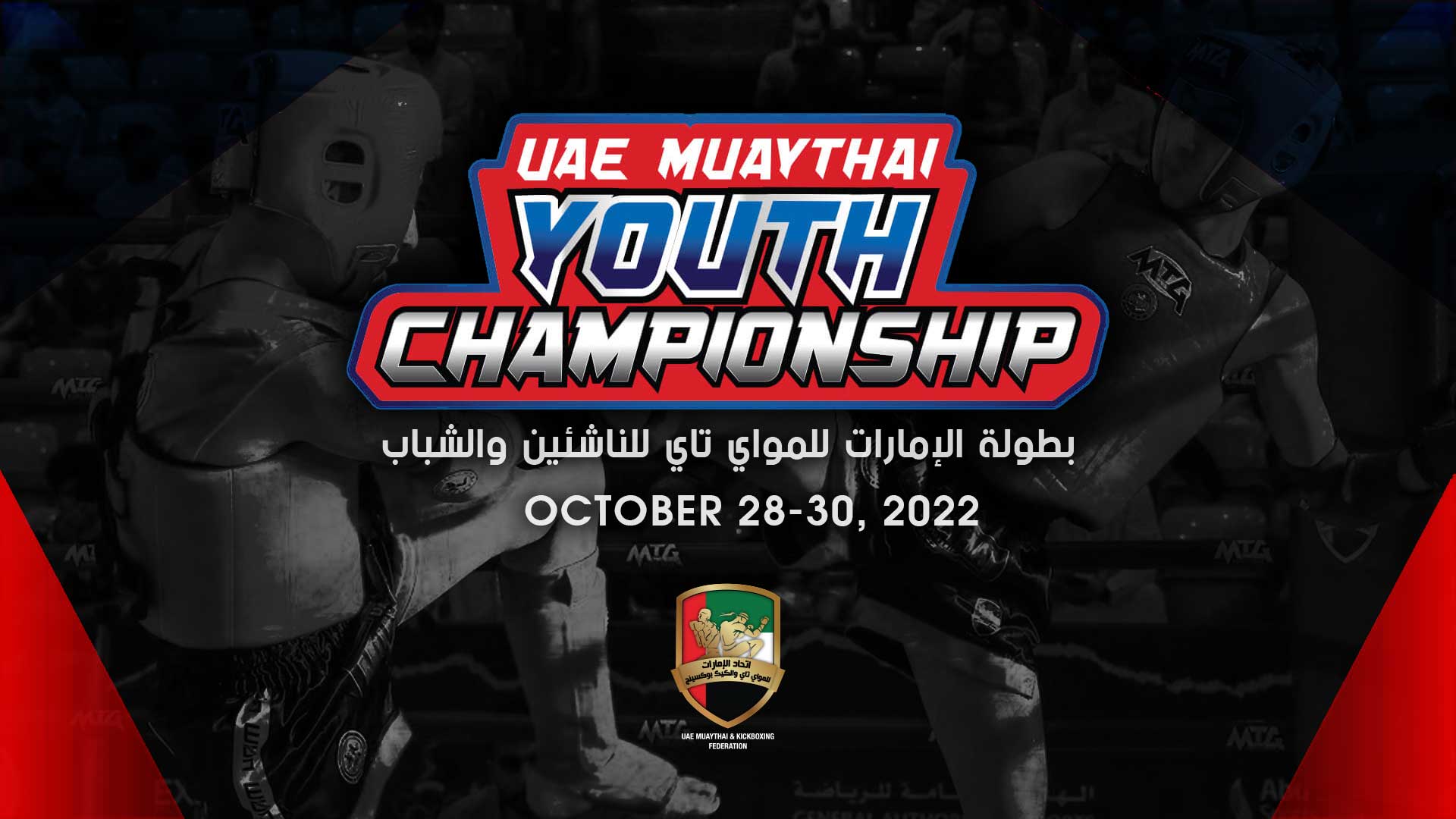 					
												UAE Muaythai Youth Championship 2022/2023							